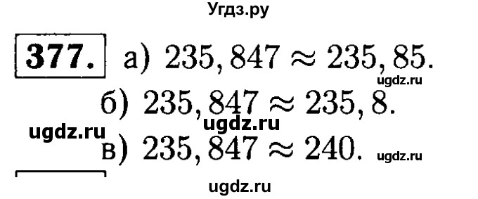 ГДЗ (решебник №1) по математике 5 класс (дидактические материалы) А.С. Чесноков / самостоятельная работа / вариант 1 / 377