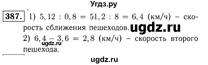 ГДЗ (решебник №1) по математике 5 класс (дидактические материалы) А.С. Чесноков / самостоятельная работа / вариант 1 / 387