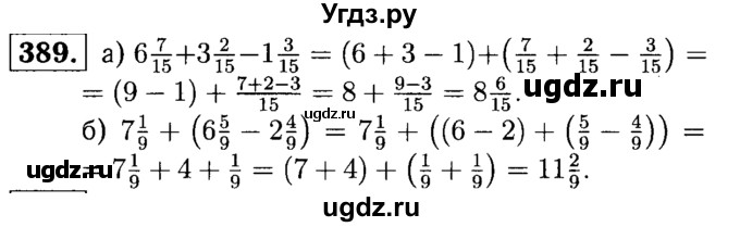 ГДЗ (решебник №1) по математике 5 класс (дидактические материалы) А.С. Чесноков / самостоятельная работа / вариант 1 / 389