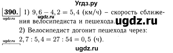 ГДЗ (решебник №1) по математике 5 класс (дидактические материалы) А.С. Чесноков / самостоятельная работа / вариант 1 / 390