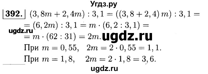 ГДЗ (решебник №1) по математике 5 класс (дидактические материалы) А.С. Чесноков / самостоятельная работа / вариант 1 / 392