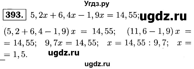 ГДЗ (решебник №1) по математике 5 класс (дидактические материалы) А.С. Чесноков / самостоятельная работа / вариант 1 / 393