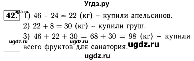 ГДЗ (решебник №1) по математике 5 класс (дидактические материалы) А.С. Чесноков / самостоятельная работа / вариант 1 / 42