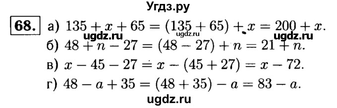ГДЗ (решебник №1) по математике 5 класс (дидактические материалы) А.С. Чесноков / самостоятельная работа / вариант 1 / 68