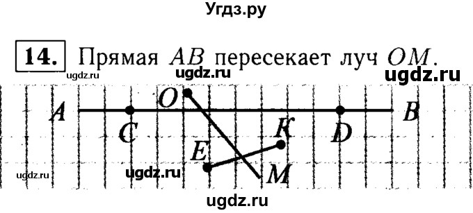 ГДЗ (решебник №1) по математике 5 класс (дидактические материалы) А.С. Чесноков / самостоятельная работа / вариант 2 / 14