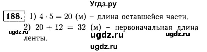 ГДЗ (решебник №1) по математике 5 класс (дидактические материалы) А.С. Чесноков / самостоятельная работа / вариант 2 / 188