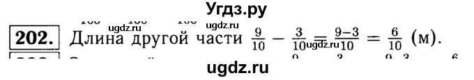 ГДЗ (решебник №1) по математике 5 класс (дидактические материалы) А.С. Чесноков / самостоятельная работа / вариант 2 / 202