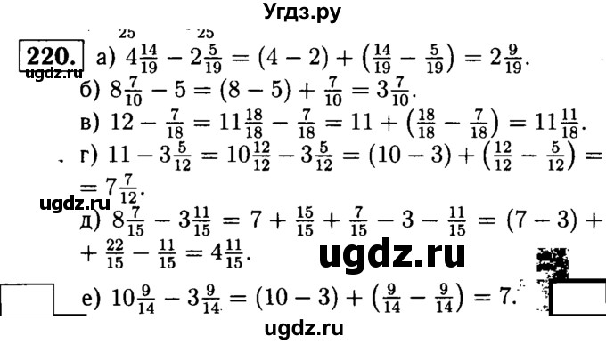 ГДЗ (решебник №1) по математике 5 класс (дидактические материалы) А.С. Чесноков / самостоятельная работа / вариант 2 / 220