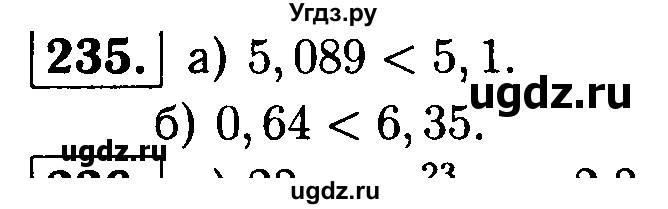 ГДЗ (решебник №1) по математике 5 класс (дидактические материалы) А.С. Чесноков / самостоятельная работа / вариант 2 / 235