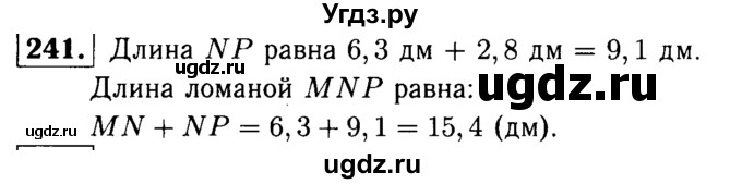 ГДЗ (решебник №1) по математике 5 класс (дидактические материалы) А.С. Чесноков / самостоятельная работа / вариант 2 / 241