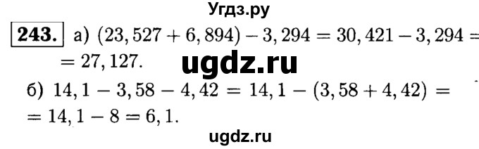 ГДЗ (решебник №1) по математике 5 класс (дидактические материалы) А.С. Чесноков / самостоятельная работа / вариант 2 / 243