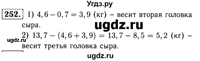 ГДЗ (решебник №1) по математике 5 класс (дидактические материалы) А.С. Чесноков / самостоятельная работа / вариант 2 / 252