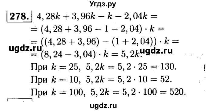 ГДЗ (решебник №1) по математике 5 класс (дидактические материалы) А.С. Чесноков / самостоятельная работа / вариант 2 / 278