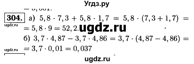 ГДЗ (решебник №1) по математике 5 класс (дидактические материалы) А.С. Чесноков / самостоятельная работа / вариант 2 / 304