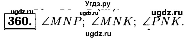 ГДЗ (решебник №1) по математике 5 класс (дидактические материалы) А.С. Чесноков / самостоятельная работа / вариант 2 / 360