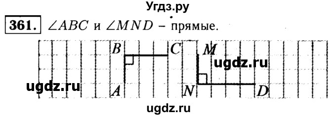 ГДЗ (решебник №1) по математике 5 класс (дидактические материалы) А.С. Чесноков / самостоятельная работа / вариант 2 / 361