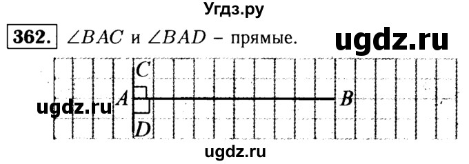 ГДЗ (решебник №1) по математике 5 класс (дидактические материалы) А.С. Чесноков / самостоятельная работа / вариант 2 / 362