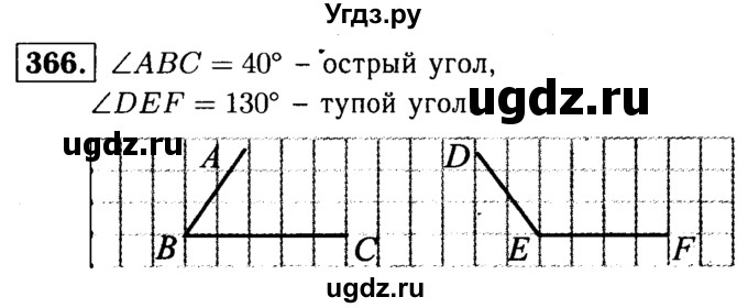 ГДЗ (решебник №1) по математике 5 класс (дидактические материалы) А.С. Чесноков / самостоятельная работа / вариант 2 / 366