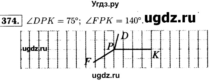 ГДЗ (решебник №1) по математике 5 класс (дидактические материалы) А.С. Чесноков / самостоятельная работа / вариант 2 / 374