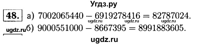 ГДЗ (решебник №1) по математике 5 класс (дидактические материалы) А.С. Чесноков / самостоятельная работа / вариант 2 / 48