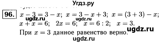 ГДЗ (решебник №1) по математике 5 класс (дидактические материалы) А.С. Чесноков / самостоятельная работа / вариант 2 / 96