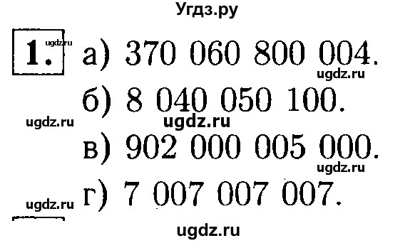 ГДЗ (решебник №1) по математике 5 класс (дидактические материалы) А.С. Чесноков / самостоятельная работа / вариант 3 / 1