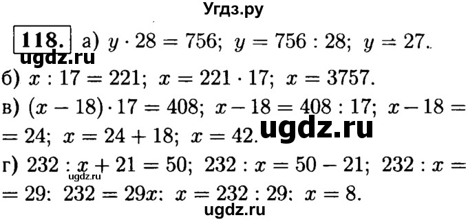 ГДЗ (решебник №1) по математике 5 класс (дидактические материалы) А.С. Чесноков / самостоятельная работа / вариант 3 / 118