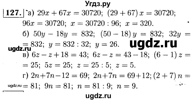 ГДЗ (решебник №1) по математике 5 класс (дидактические материалы) А.С. Чесноков / самостоятельная работа / вариант 3 / 127