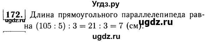 ГДЗ (решебник №1) по математике 5 класс (дидактические материалы) А.С. Чесноков / самостоятельная работа / вариант 3 / 172