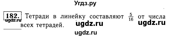 ГДЗ (решебник №1) по математике 5 класс (дидактические материалы) А.С. Чесноков / самостоятельная работа / вариант 3 / 182