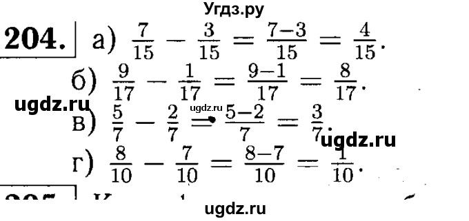 ГДЗ (решебник №1) по математике 5 класс (дидактические материалы) А.С. Чесноков / самостоятельная работа / вариант 3 / 204