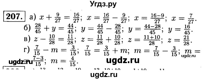 ГДЗ (решебник №1) по математике 5 класс (дидактические материалы) А.С. Чесноков / самостоятельная работа / вариант 3 / 207