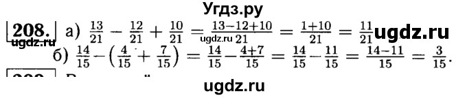 ГДЗ (решебник №1) по математике 5 класс (дидактические материалы) А.С. Чесноков / самостоятельная работа / вариант 3 / 208