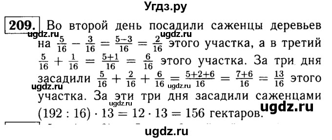 ГДЗ (решебник №1) по математике 5 класс (дидактические материалы) А.С. Чесноков / самостоятельная работа / вариант 3 / 209