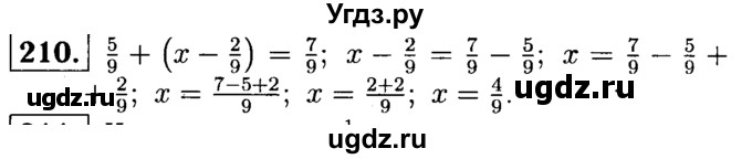 ГДЗ (решебник №1) по математике 5 класс (дидактические материалы) А.С. Чесноков / самостоятельная работа / вариант 3 / 210