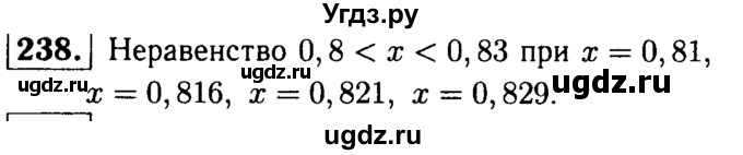 ГДЗ (решебник №1) по математике 5 класс (дидактические материалы) А.С. Чесноков / самостоятельная работа / вариант 3 / 238