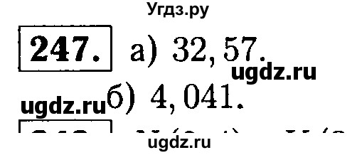 ГДЗ (решебник №1) по математике 5 класс (дидактические материалы) А.С. Чесноков / самостоятельная работа / вариант 3 / 247