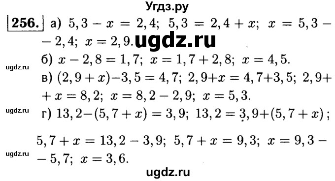 ГДЗ (решебник №1) по математике 5 класс (дидактические материалы) А.С. Чесноков / самостоятельная работа / вариант 3 / 256