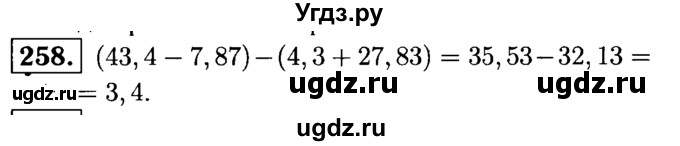 ГДЗ (решебник №1) по математике 5 класс (дидактические материалы) А.С. Чесноков / самостоятельная работа / вариант 3 / 258