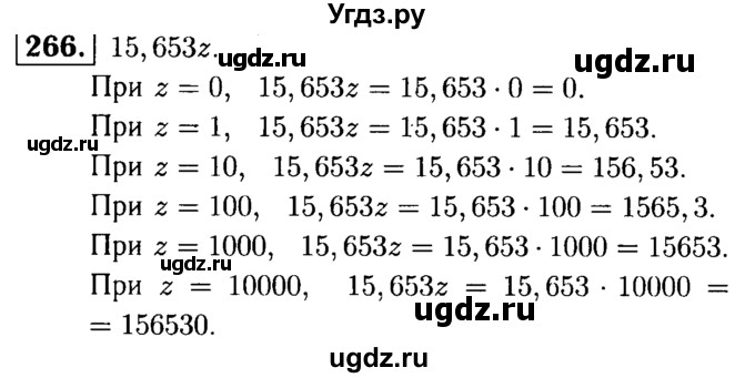 ГДЗ (решебник №1) по математике 5 класс (дидактические материалы) А.С. Чесноков / самостоятельная работа / вариант 3 / 266