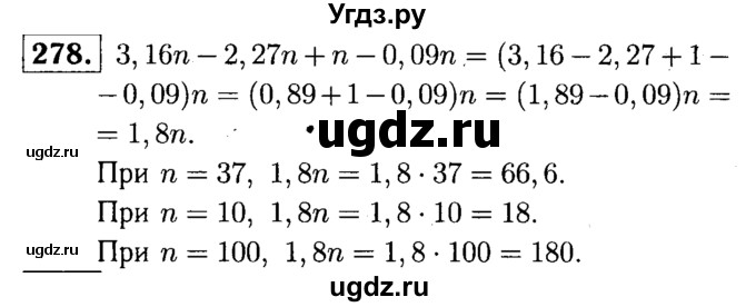 ГДЗ (решебник №1) по математике 5 класс (дидактические материалы) А.С. Чесноков / самостоятельная работа / вариант 3 / 278