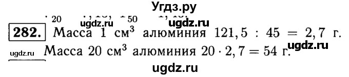 ГДЗ (решебник №1) по математике 5 класс (дидактические материалы) А.С. Чесноков / самостоятельная работа / вариант 3 / 282