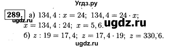 ГДЗ (решебник №1) по математике 5 класс (дидактические материалы) А.С. Чесноков / самостоятельная работа / вариант 3 / 289