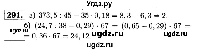 ГДЗ (решебник №1) по математике 5 класс (дидактические материалы) А.С. Чесноков / самостоятельная работа / вариант 3 / 291