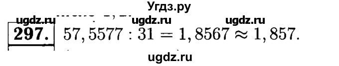 ГДЗ (решебник №1) по математике 5 класс (дидактические материалы) А.С. Чесноков / самостоятельная работа / вариант 3 / 297