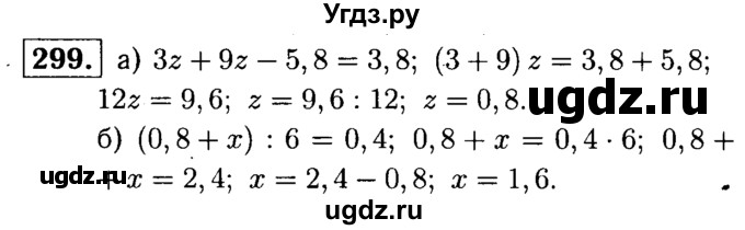 ГДЗ (решебник №1) по математике 5 класс (дидактические материалы) А.С. Чесноков / самостоятельная работа / вариант 3 / 299