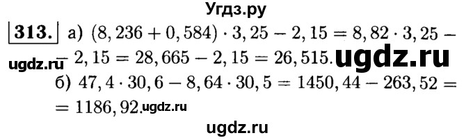 ГДЗ (решебник №1) по математике 5 класс (дидактические материалы) А.С. Чесноков / самостоятельная работа / вариант 3 / 313