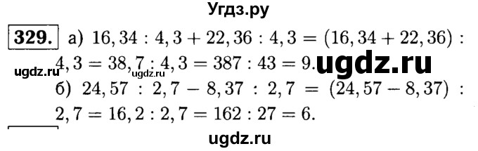 ГДЗ (решебник №1) по математике 5 класс (дидактические материалы) А.С. Чесноков / самостоятельная работа / вариант 3 / 329