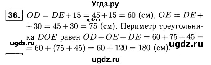 ГДЗ (решебник №1) по математике 5 класс (дидактические материалы) А.С. Чесноков / самостоятельная работа / вариант 3 / 36