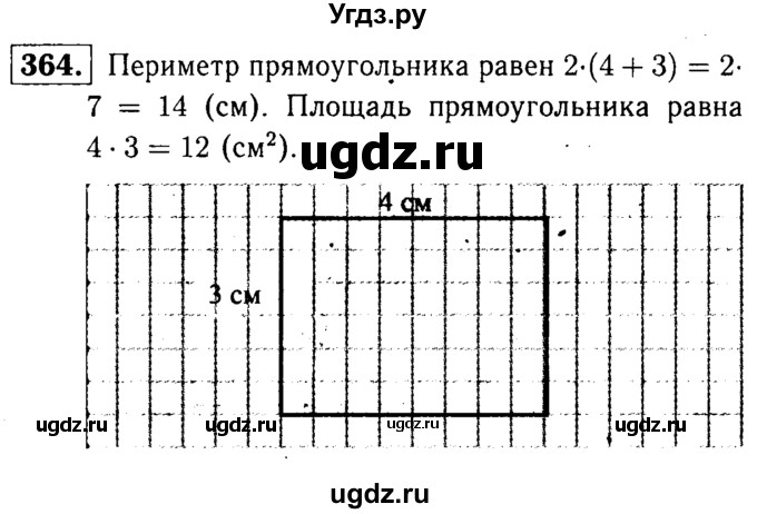 ГДЗ (решебник №1) по математике 5 класс (дидактические материалы) А.С. Чесноков / самостоятельная работа / вариант 3 / 364